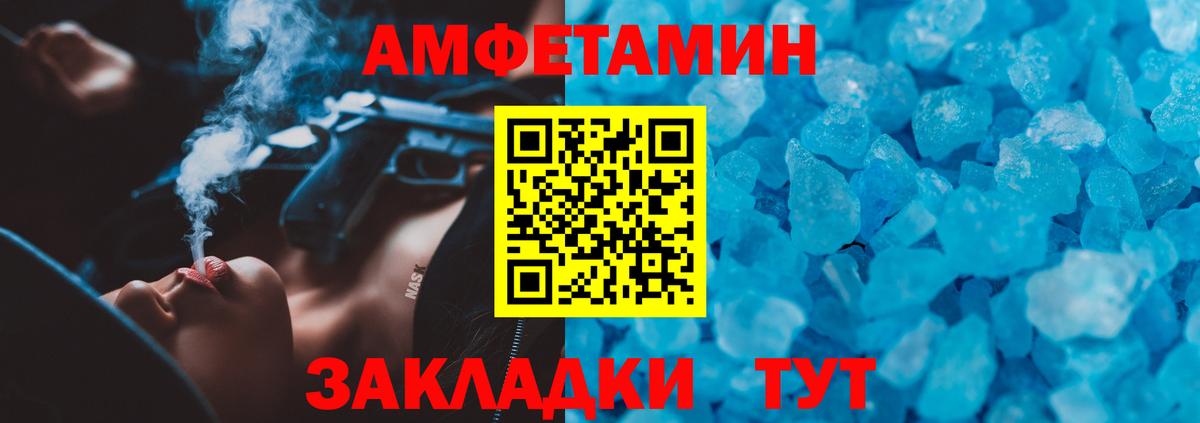 АМФ 97% Кашира