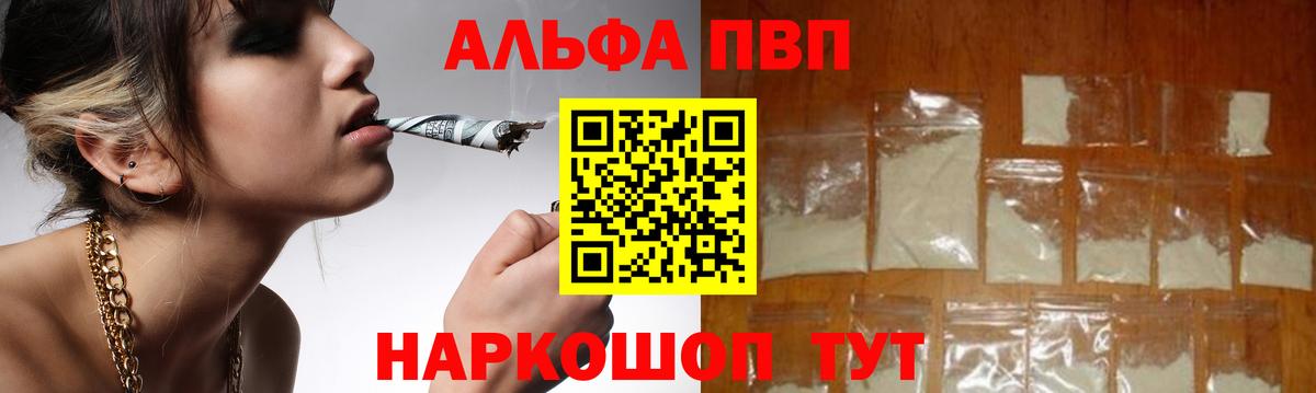 A-PVP СК  A-PVP  Кашира  Вход с VPN  А ПВП крисы CK  APVP кристаллы 