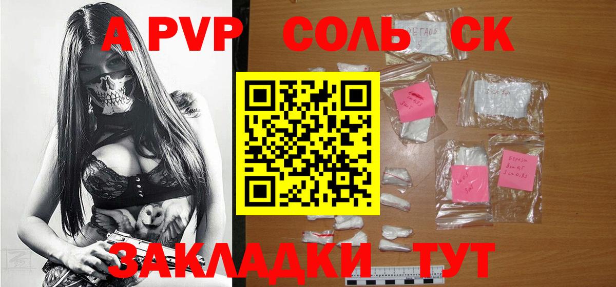 Alpha-PVP Соль Кашира