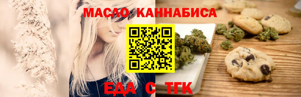 Кашира  Печенье с ТГК марихуана  Вход с VPN 
