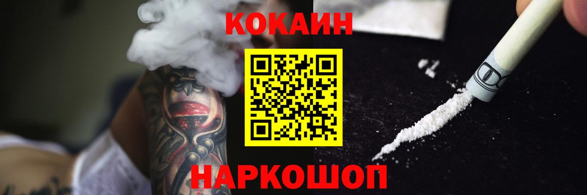 Кокаин Эквадор  COCAIN Боливия  Вход с VPN  Кашира 