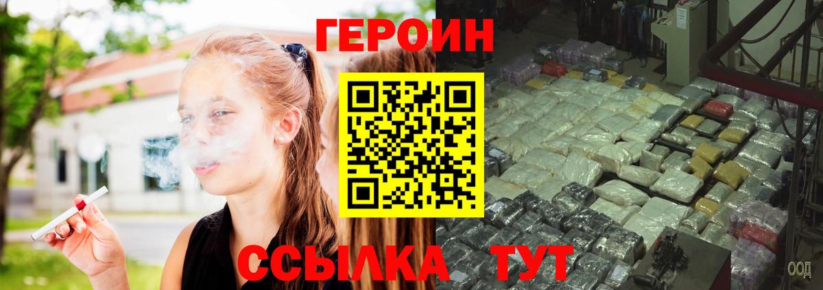 ГЕРОИН Афган  ГЕРОИН  Кашира  Вход с VPN 