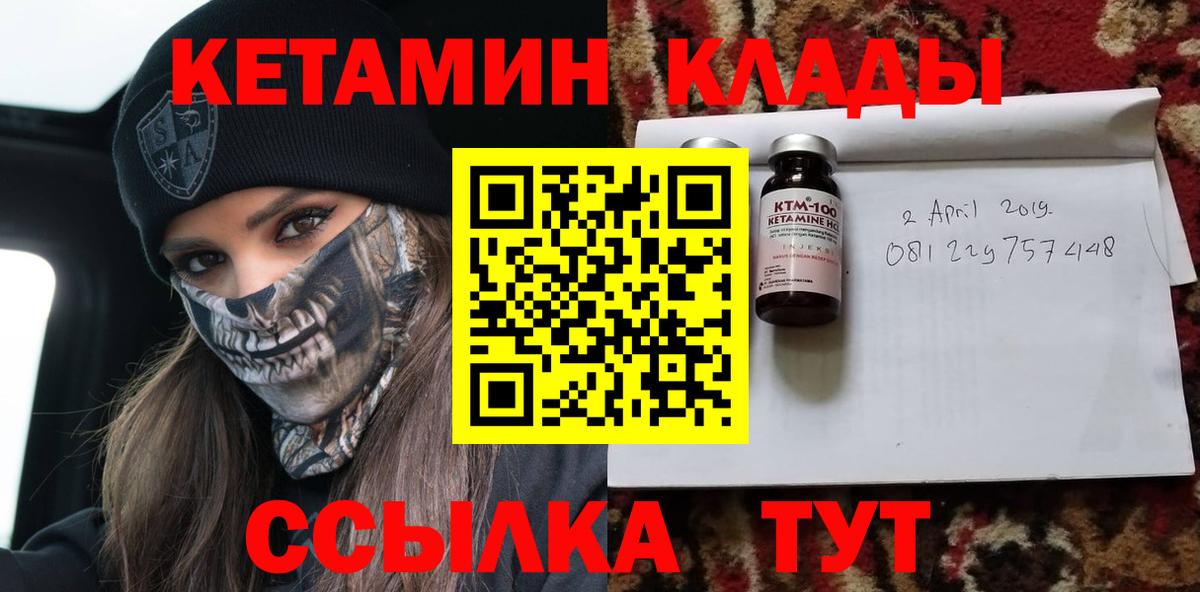 Кетамин VHQ Кашира