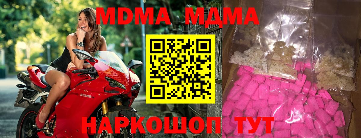 МДМА VHQ  MDMA VHQ  MDMA  Кашира  Вход с VPN 