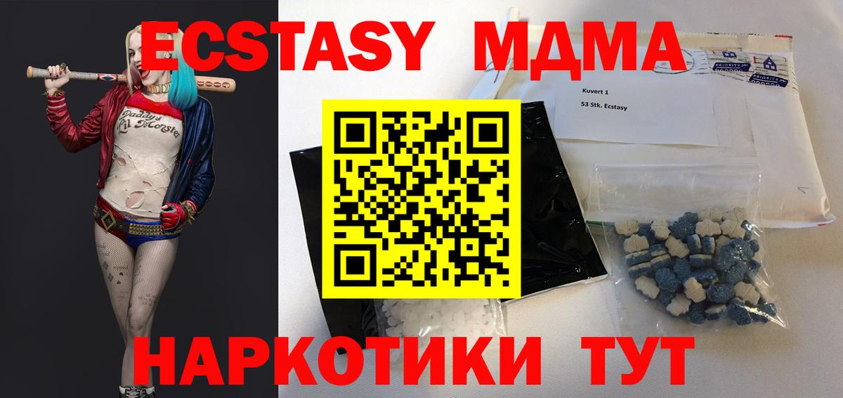MDMA кристаллы Кашира
