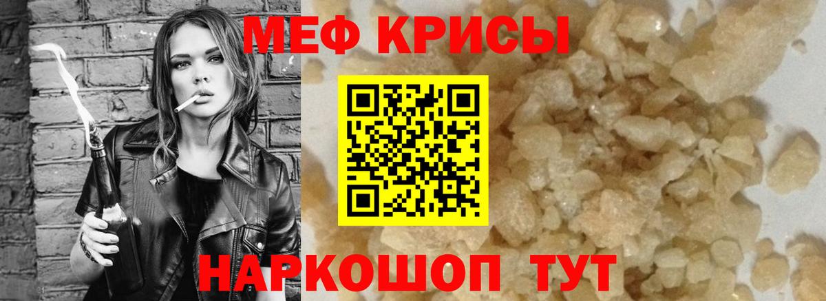 Кашира  МЯУ-МЯУ кристаллы  Вход с VPN  МЕФ  МЯУ-МЯУ мука  МЯУ-МЯУ 
