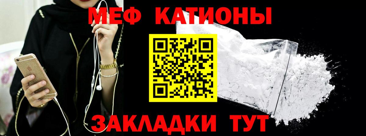 Мефедрон мука Кашира