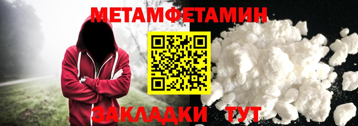 Первитин пудра Кашира