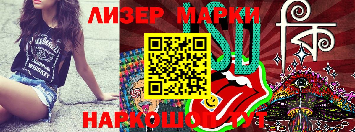 Наркотические марки 1500мкг  Наркотические марки 1500мкг  Кашира  Марки NBOMe  Вход с VPN 
