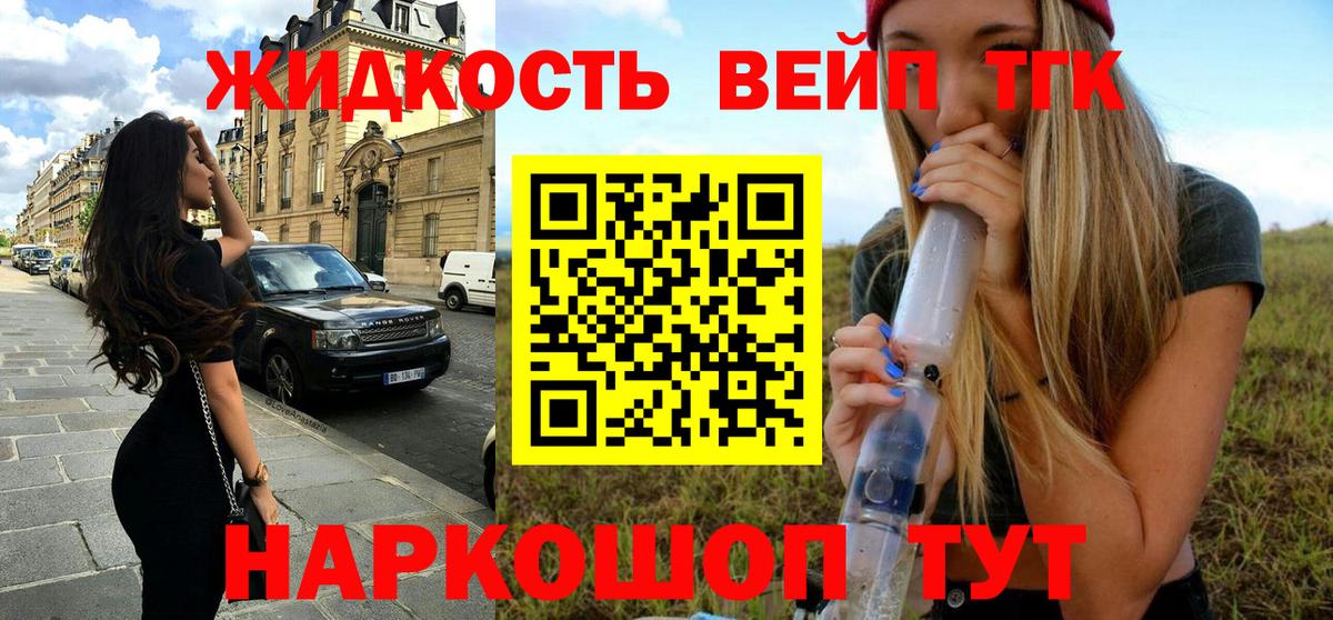 ТГК гашишное масло  Вход с VPN  Кашира  купить наркоту  ТГК жижа 